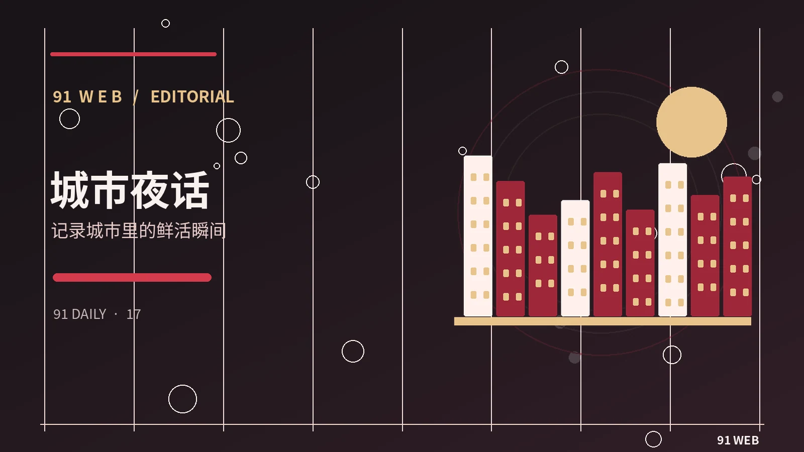 了解片场各部门协作的五个关键环节