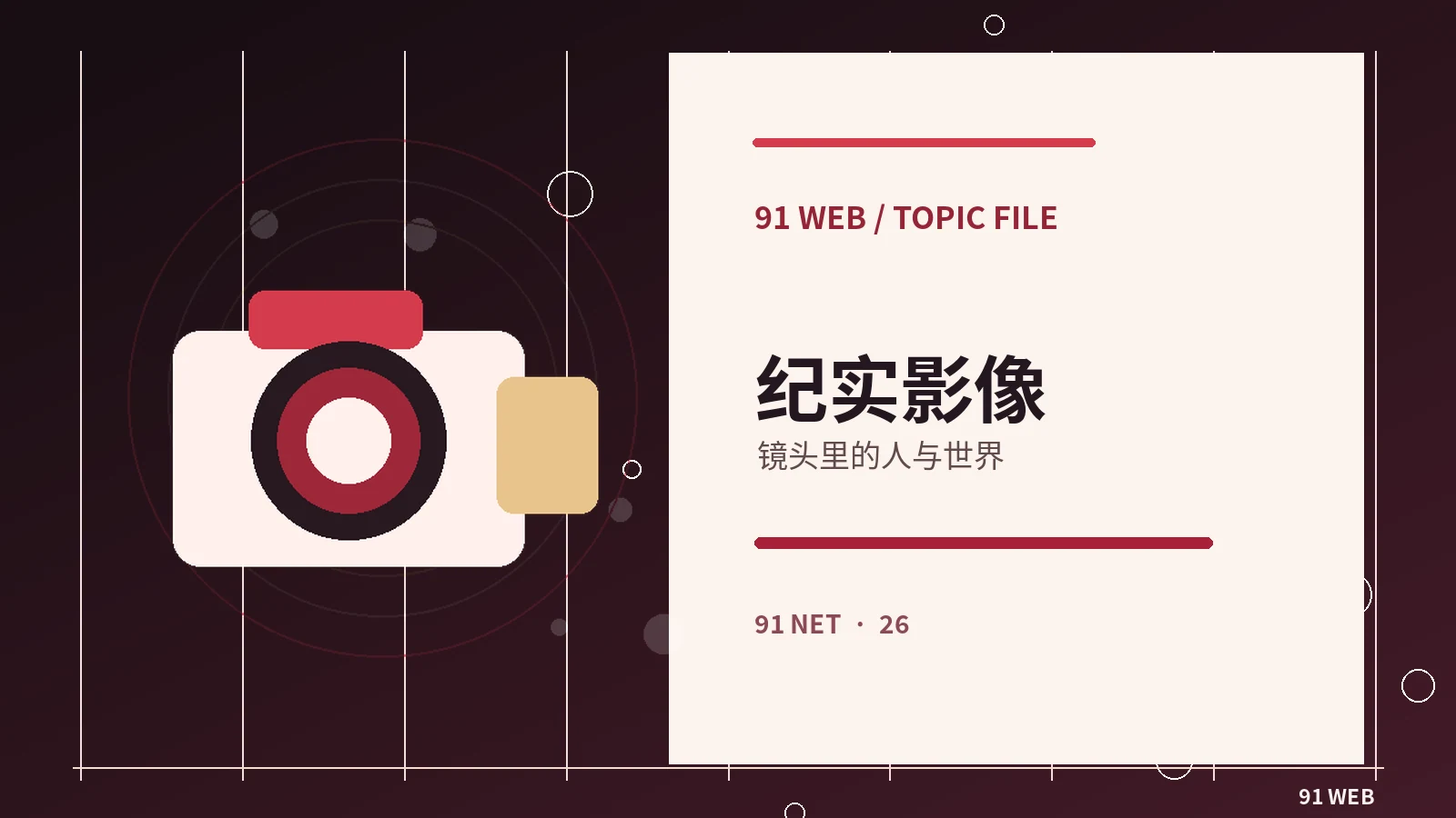 图文标题与原始画面不一致怎么办