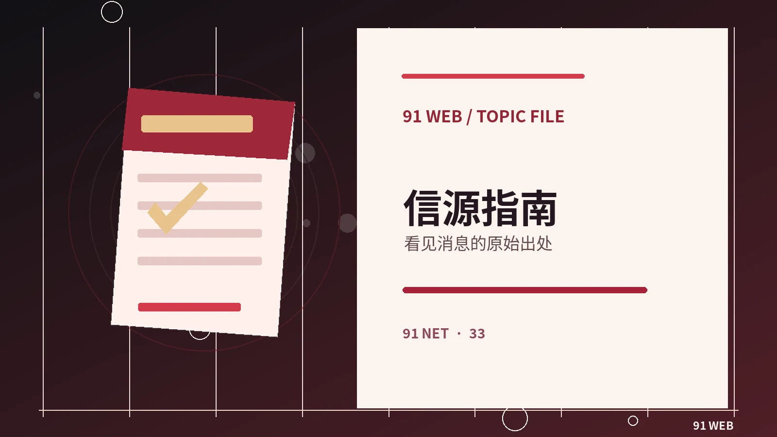将一次散步写成可读的城市观察