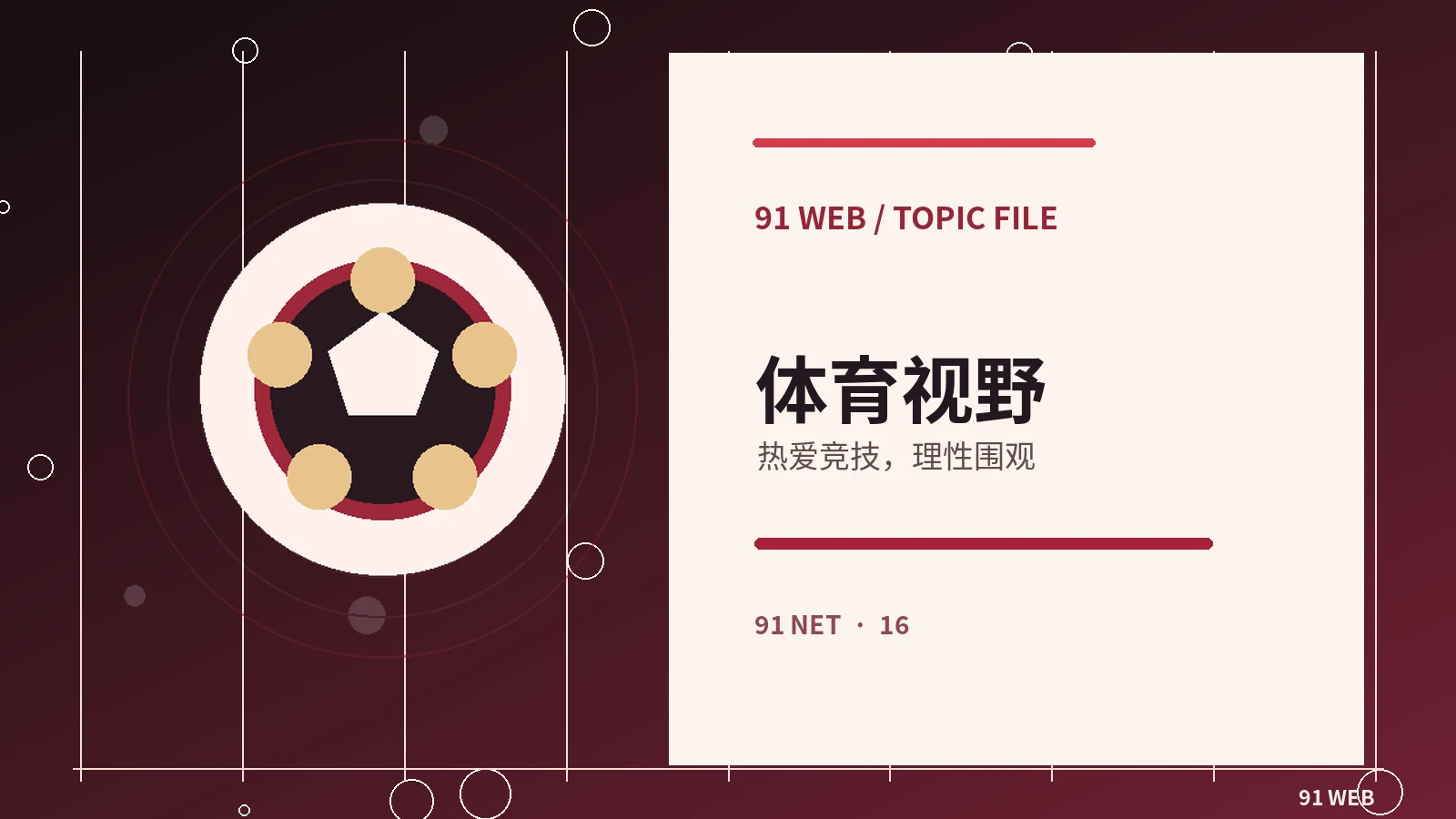 一首歌曲的舞台呈现需要哪些准备