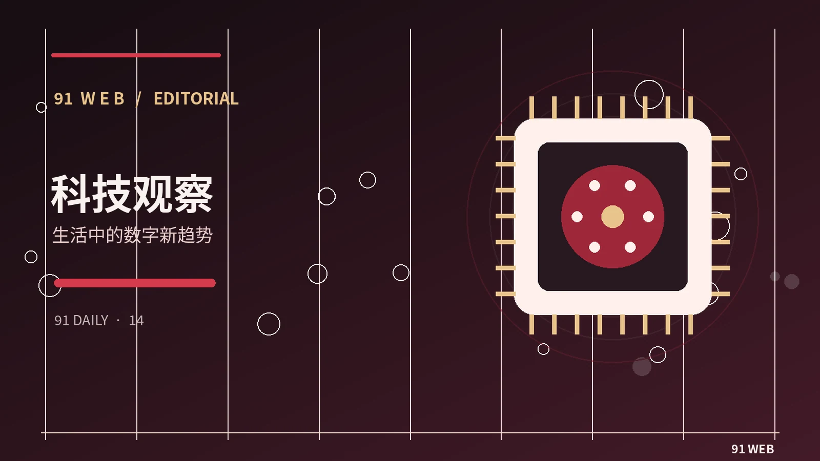 画面中的色彩层次怎样引导观众视线