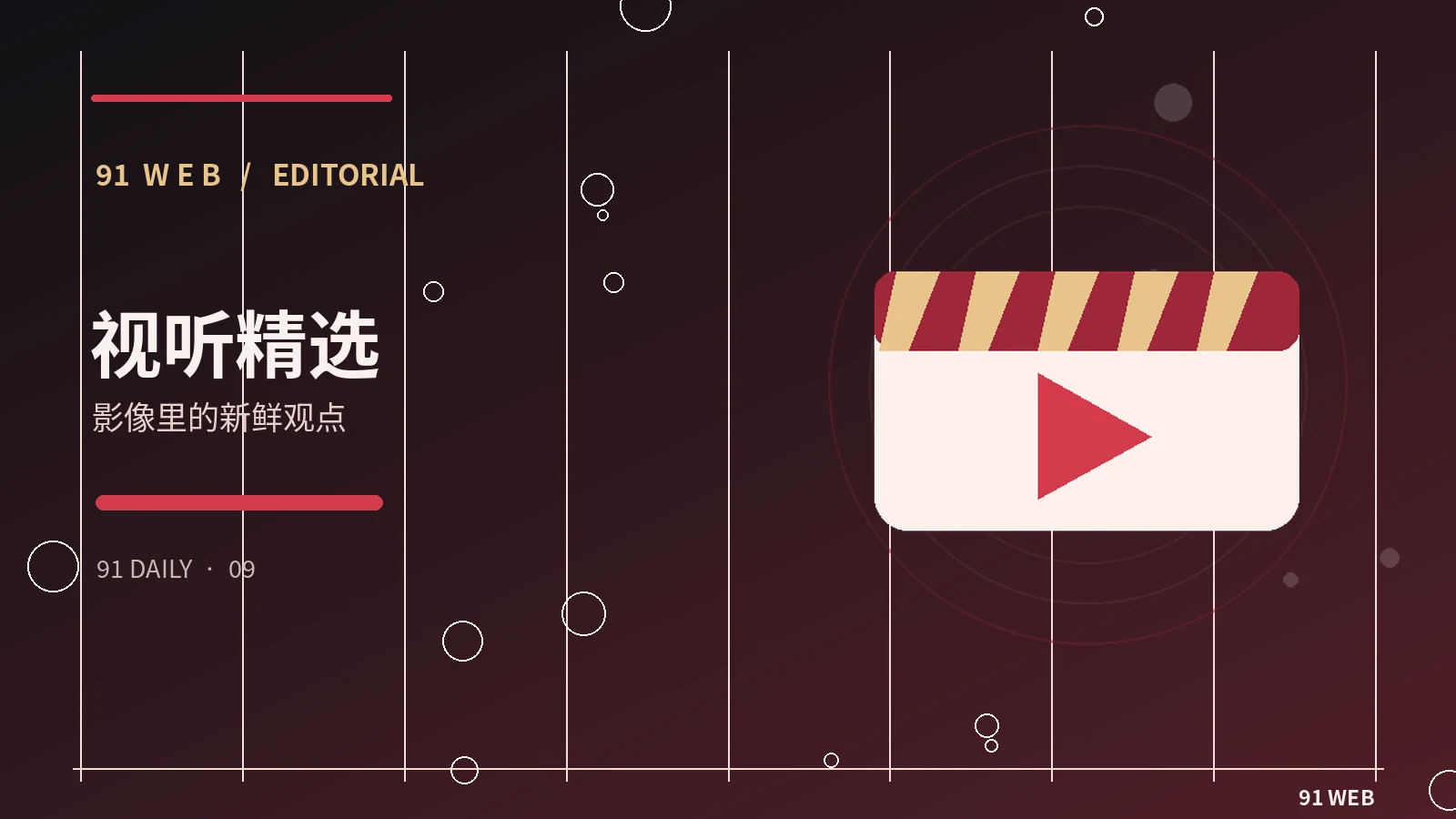 互联网表达如何在不同圈层之间流动